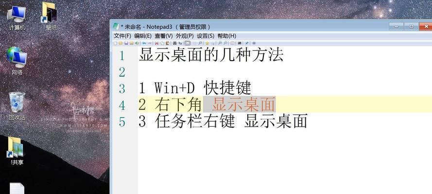 忘记计算机密码，如何解开（探索密码恢复的方法和技巧）  第1张