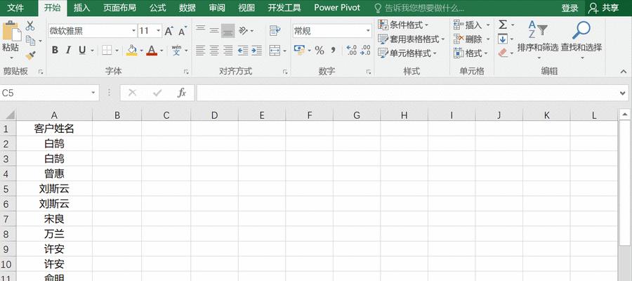 Excel透视表的使用技巧（从入门到精通）  第2张