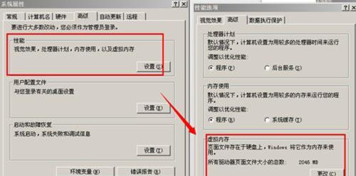 如何在XP系统中调整C盘分区（解决磁盘空间不足问题的有效方法）  第2张