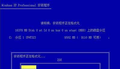 如何在XP系统中调整C盘分区（解决磁盘空间不足问题的有效方法）  第3张