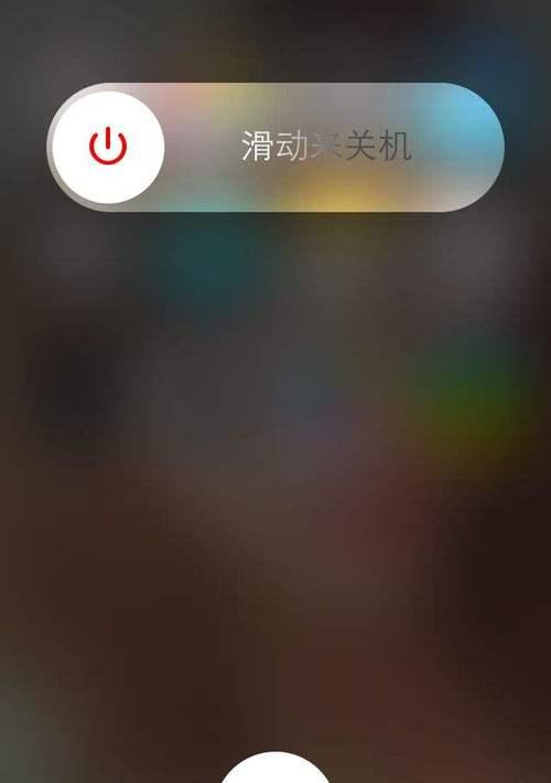 iPhone关机键失灵的原因及解决方法（解决iPhone关机键失灵问题的有效措施）  第1张