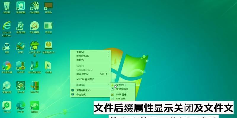 电脑隐藏文件的显示方法（掌握如何显示隐藏文件）  第1张
