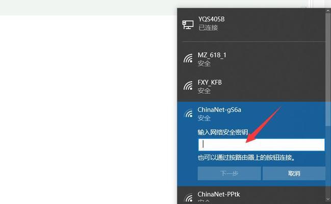 笔记本连接WiFi后无法上网的原因及解决方法（常见的WiFi连接问题及解决方案）  第3张