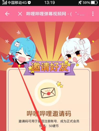 B站会员等级升级攻略（如何快速提升B站会员等级）  第2张