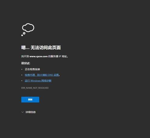 电脑无法访问互联网的原因及解决方法（探究电脑无法访问互联网的常见问题）  第1张