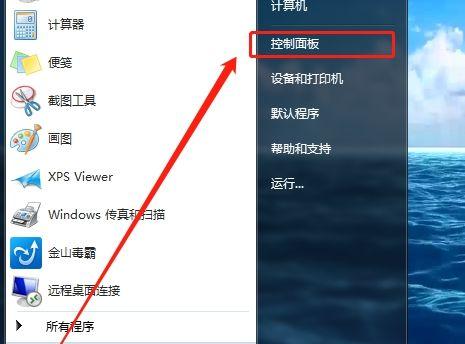 电脑无法访问互联网的原因及解决方法（探究电脑无法访问互联网的常见问题）  第3张