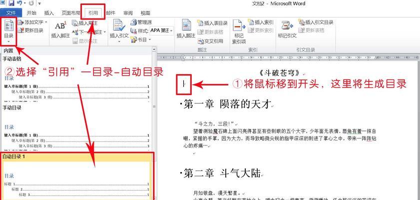 解决Word每次打开都显示批注的问题（禁用或隐藏批注功能）  第2张