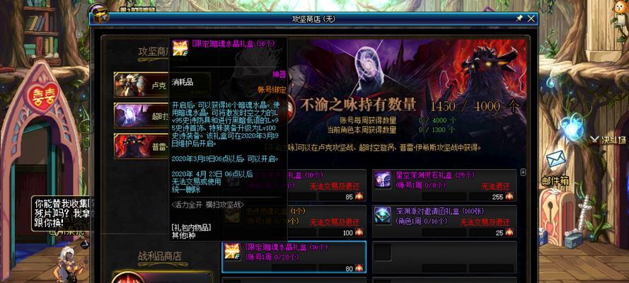 如何以DNF跨界100级史诗装备获得（了解所需材料及其获取方法）  第1张