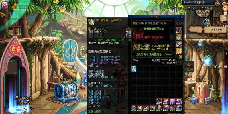 如何以DNF跨界100级史诗装备获得（了解所需材料及其获取方法）  第2张
