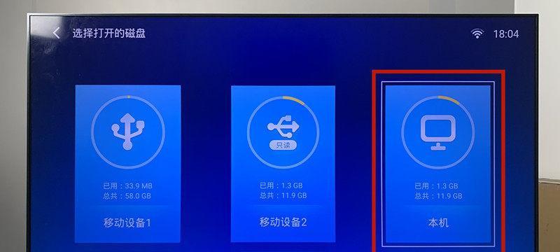 手机操作U盘文件管理的方法与技巧（轻松管理U盘文件）  第1张