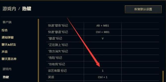 如何关闭LOL视频录制功能（简单教你关闭LOL视频录制功能）  第1张