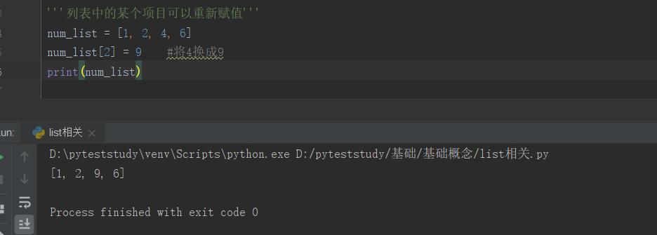 Pythonappend函数的用法及示例（深入探究Python列表的append函数）  第3张