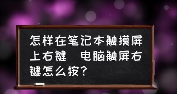 个性化定制你的笔记本鼠标右键菜单（个性化定制你的笔记本鼠标右键菜单）  第2张