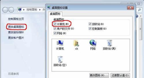 电脑输入法图标不见了的解决方法（如何找回电脑输入法图标并解决问题）  第1张