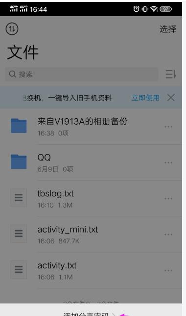 如何加密文件夹以保护个人隐私（简单方法保障文件夹数据安全）  第2张