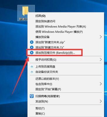如何加密文件夹以保护个人隐私（简单方法保障文件夹数据安全）  第3张