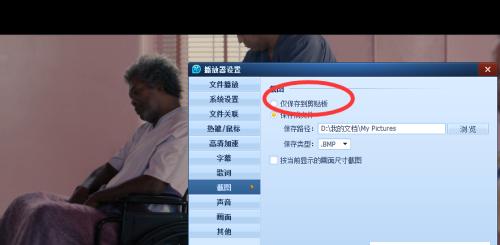 探寻复制剪贴板的隐藏之处（揭秘复制剪贴板的神秘功能与应用领域）  第1张
