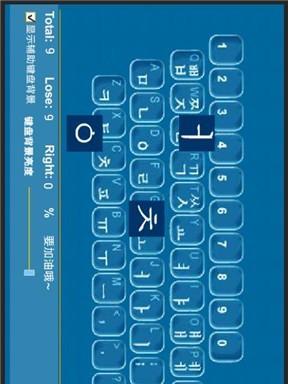 提高打字速度的神器——专业打字软件（让你成为键盘高手）  第1张