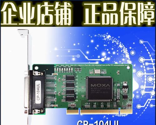 PCI串口卡驱动安装教程图解（详细教你安装PCI串口卡驱动程序）  第3张