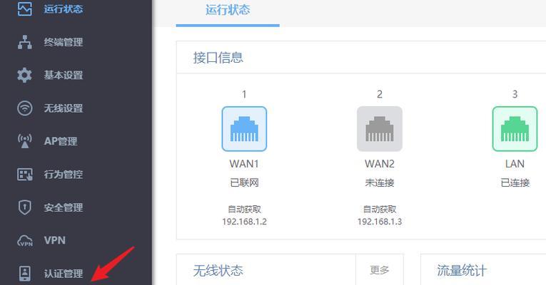 TP-Link路由器设置及优化指南（以TPLink路由器如何设置为主题的详细教程）  第3张