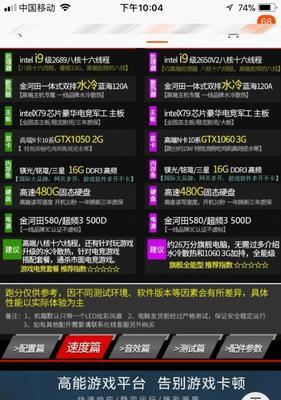 如何查找电脑的型号配置参数（快速了解电脑型号和配置详细信息的方法）  第3张