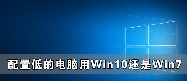 Win10系统操作优化教程（提升流畅度）  第3张