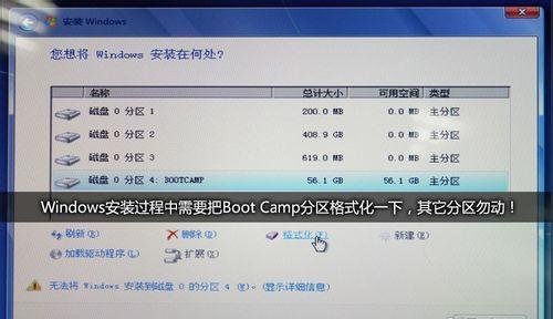 Win7系统U盘安装教程图解（简单易懂的步骤指导）  第1张