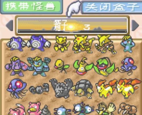 《口袋妖怪叶绿攻略图解》（全面解析叶绿版本游戏攻略技巧）  第3张