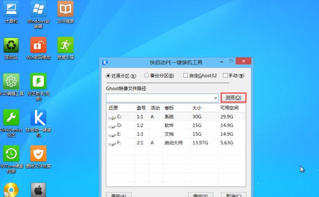 使用U盘安装操作系统教程（简单易懂的U盘安装操作系统详细教程）  第1张