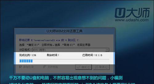 使用U盘安装操作系统教程（简单易懂的U盘安装操作系统详细教程）  第3张