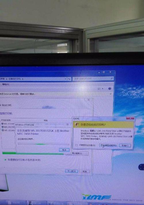 Win10找不到打印机设备怎么办（解决Win10无法识别打印机的方法与技巧）  第1张