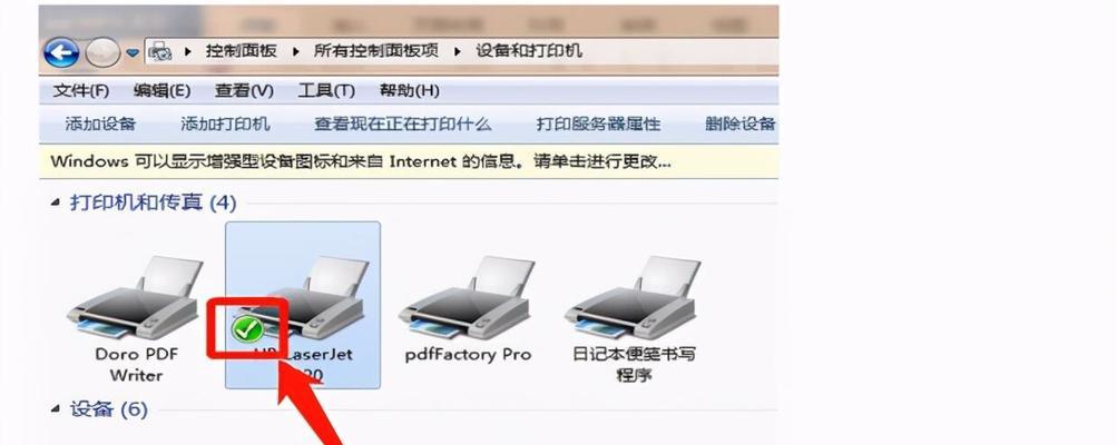 Win10找不到打印机设备怎么办（解决Win10无法识别打印机的方法与技巧）  第3张
