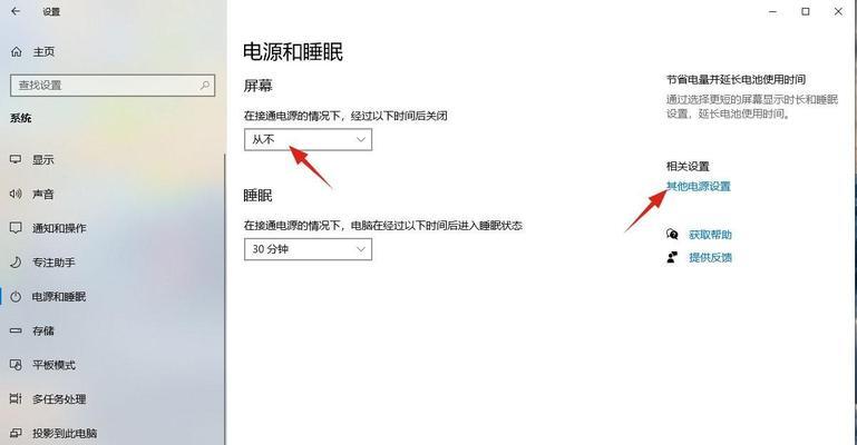 电脑睡眠后自动关机的原因及解决方法（电源管理问题导致的自动关机现象及其解决方案）  第1张