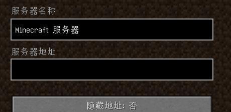 我的世界服务器指令教程  第2张