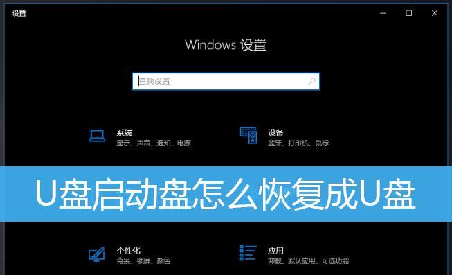 免费U盘乱码问题的解决方法（恢复U盘乱码）  第2张