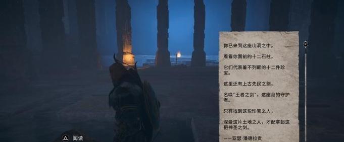 刺客信条2攻略心得（探索意大利文艺复兴）  第3张