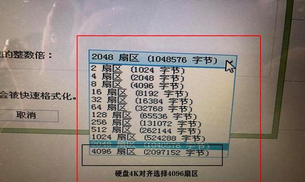 如何合理分区你的电脑硬盘（优化磁盘空间和提高性能的关键步骤）  第3张