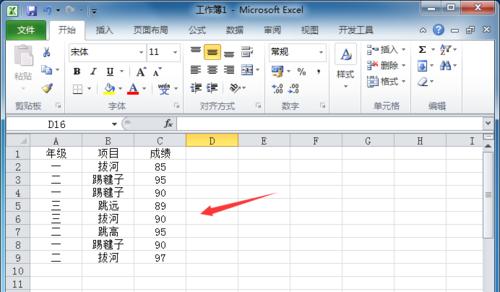 掌握Excel中sumifs函数的使用方法（学会运用sumifs函数进行条件求和和筛选数据）  第1张