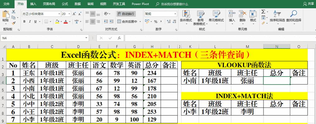 掌握Excel中sumifs函数的使用方法（学会运用sumifs函数进行条件求和和筛选数据）  第3张