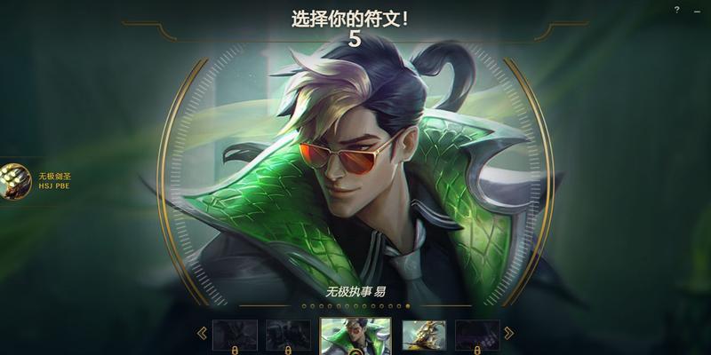 探秘LOL剑圣的最佳符文搭配（为你的剑圣选择最合适的符文）  第1张