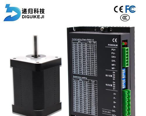 步进驱动器细分原理与应用（实现精确控制的关键技术）  第2张