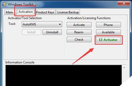 Windows激活工具使用指南（一键激活Windows系统）  第3张
