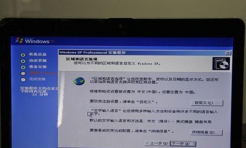 新手如何重装Win7系统（简单操作步骤带你轻松搞定）  第2张