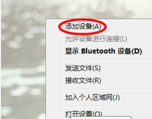 如何将蓝牙耳机连接到台式电脑（简单步骤教你实现无线音乐享受）  第2张