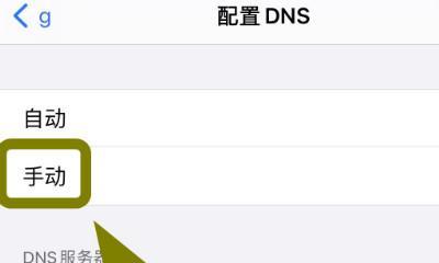手机DNS配置错误修复指南（如何解决手机DNS配置错误问题）  第1张
