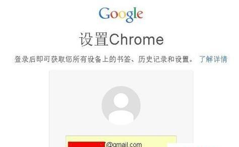 Google账户管理程序安装指南（简单步骤教你安装和管理Google账户）  第1张