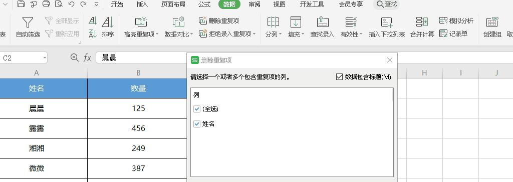 Excel冻结列教程（简单操作让你更高效地使用Excel）  第1张