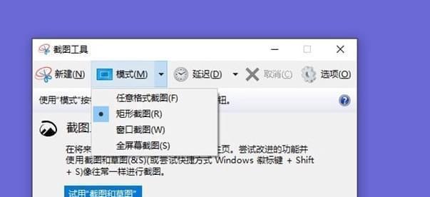 解决Win10CF不全屏两侧黑边问题的方法（Win10CF全屏显示黑边问题解决方案以及）  第3张