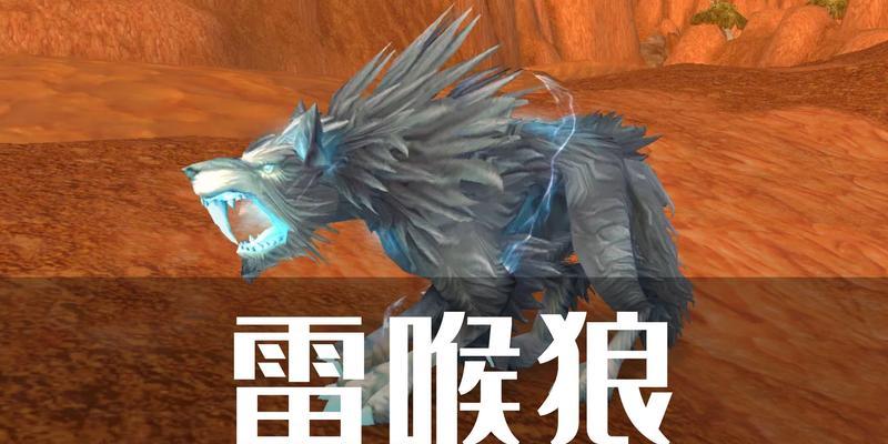 魔兽世界心契元狼（进阶游戏技巧）  第2张