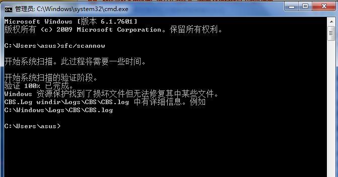 Win7黑屏启动不了资源管理器解决方法（Win7黑屏启动不了资源管理器）  第1张